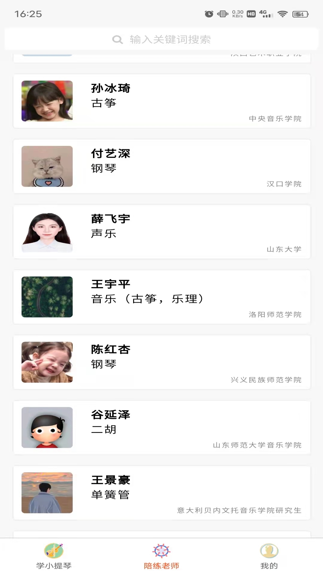 精彩截图-学小提琴陪练2026官方新版