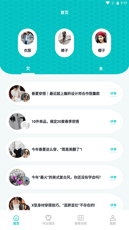 精彩截图-个性女王秀2026官方新版