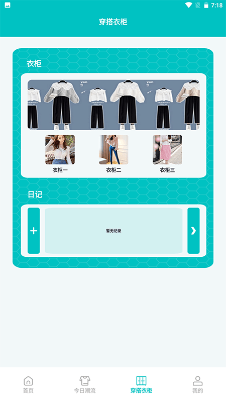 精彩截图-个性女王秀2026官方新版