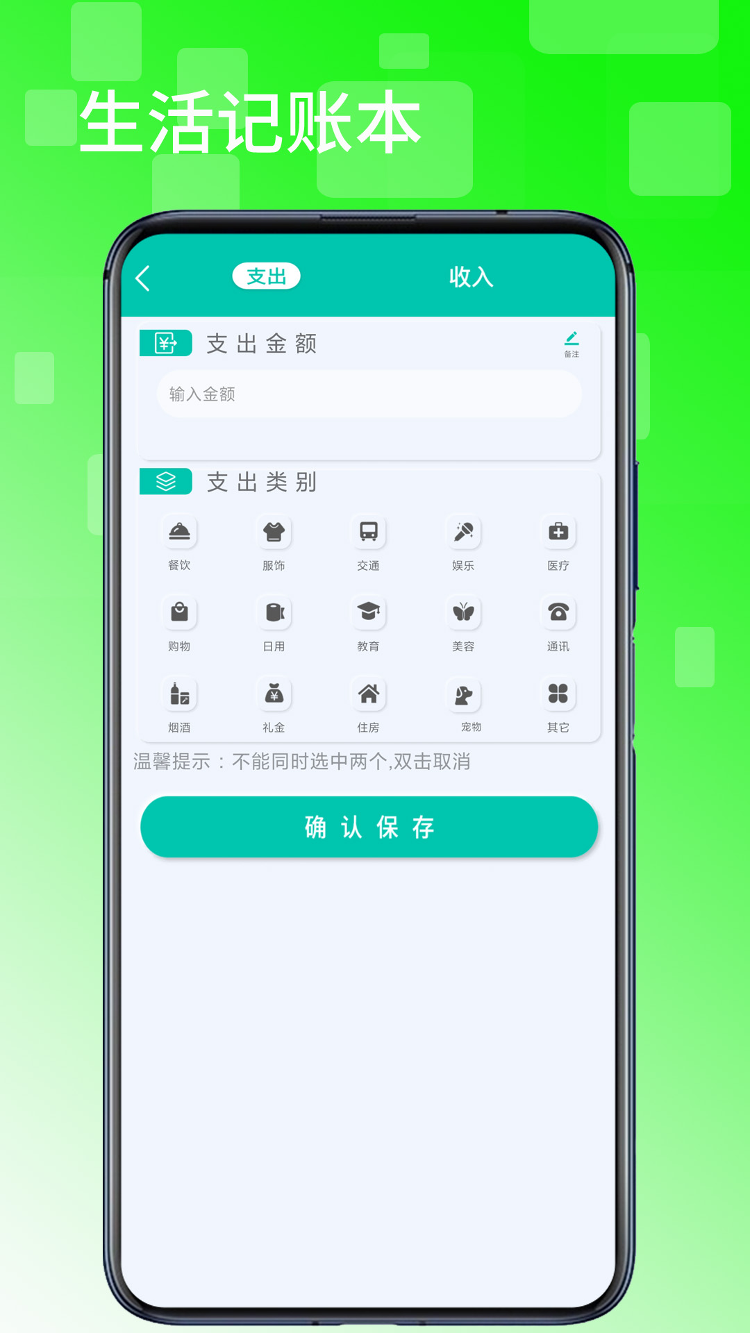 超强计算器 截图 2