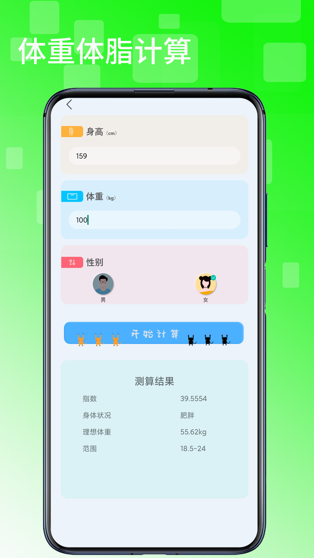 精彩截图-超强计算器2026官方新版