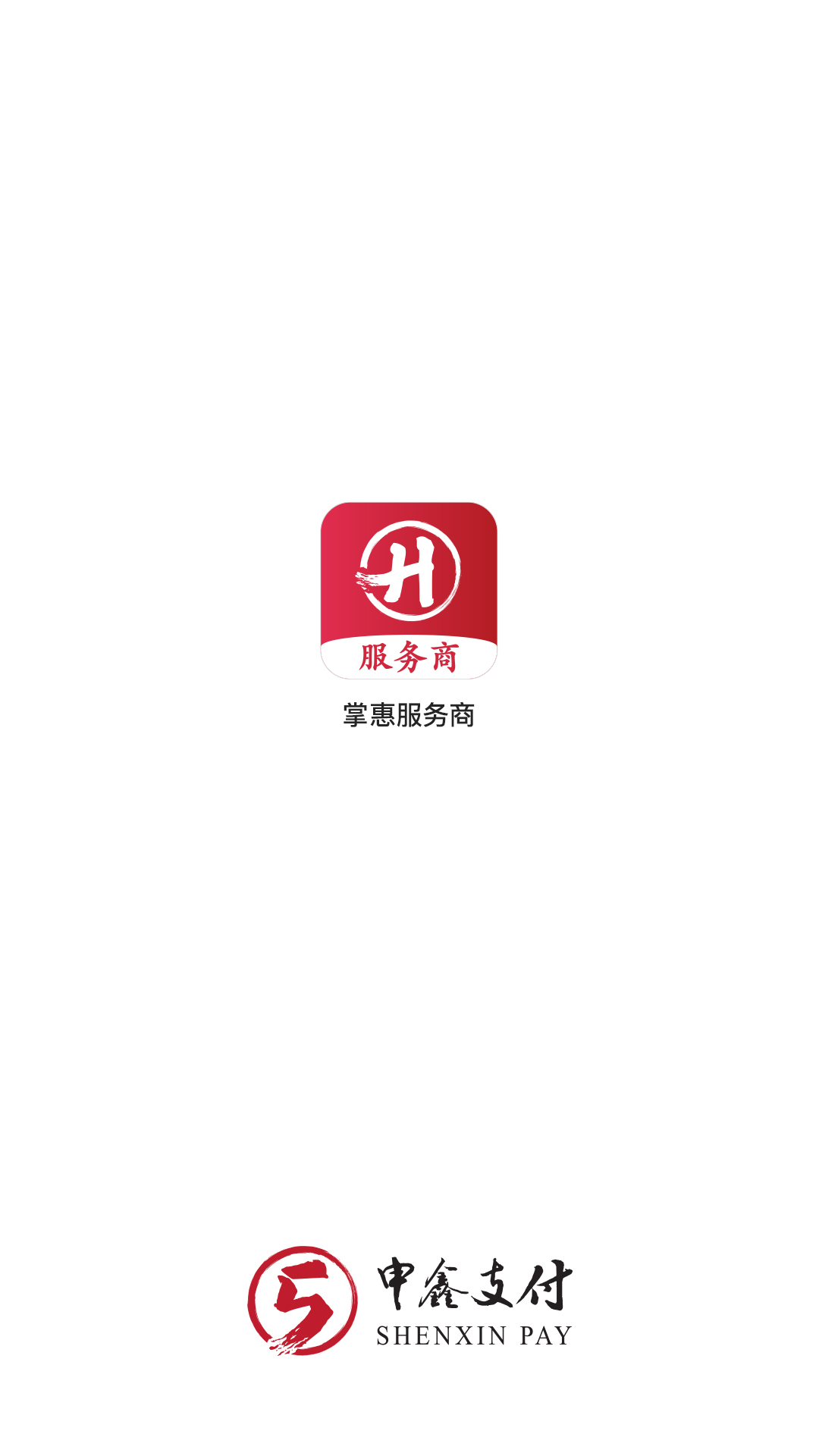 精彩截图-掌惠服务商2025官方新版