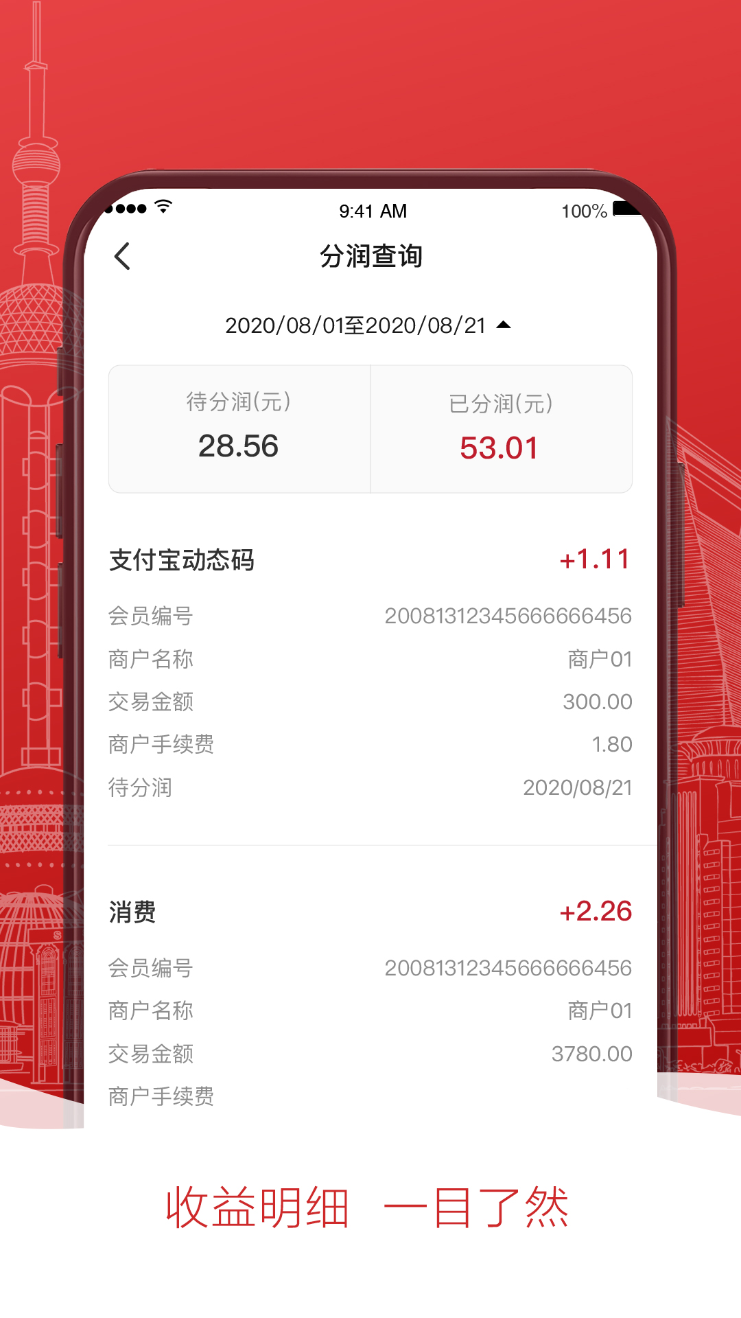 精彩截图-掌惠服务商2025官方新版