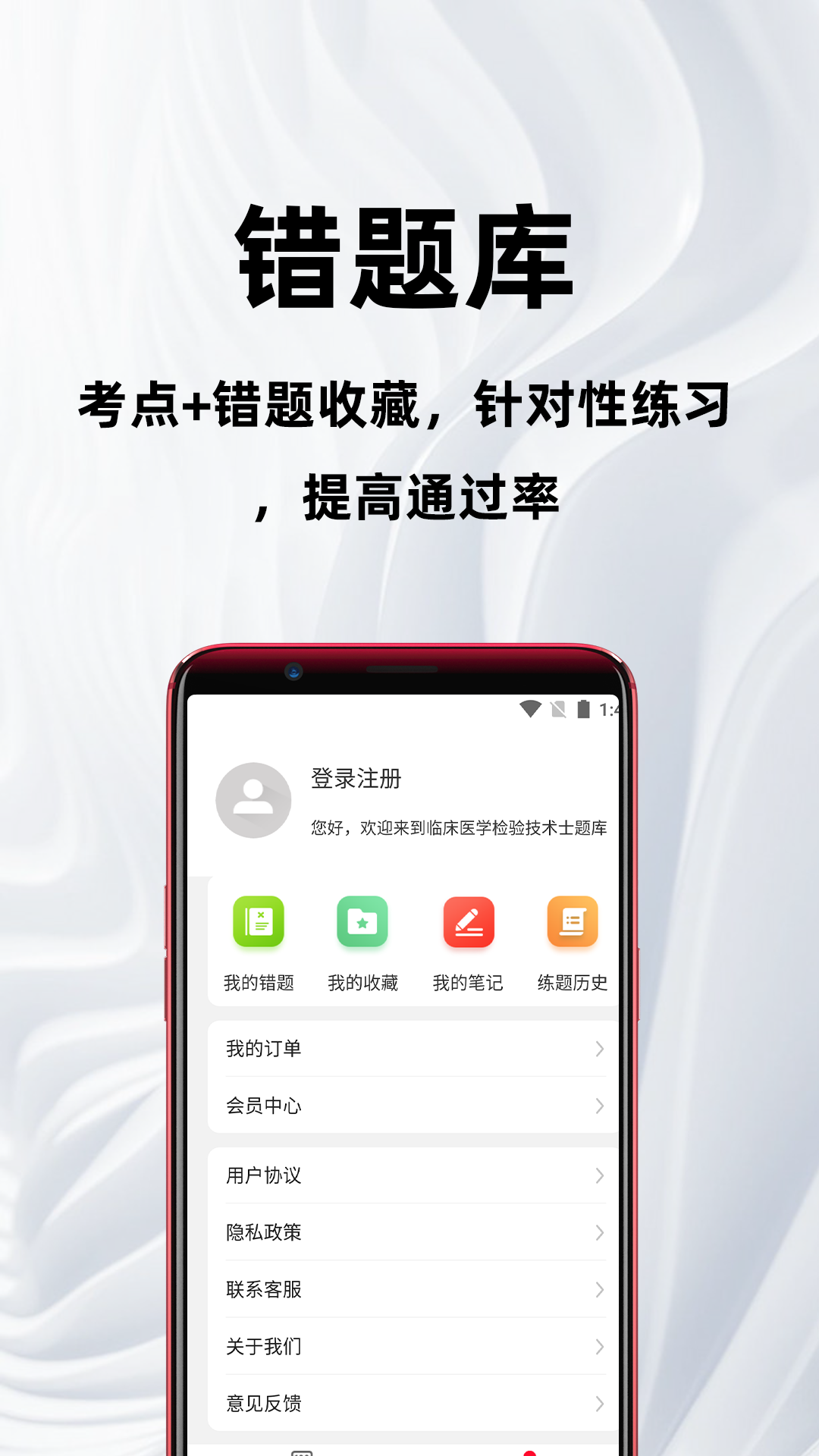 精彩截图-临床医学检验技术师百分题库2026官方新版