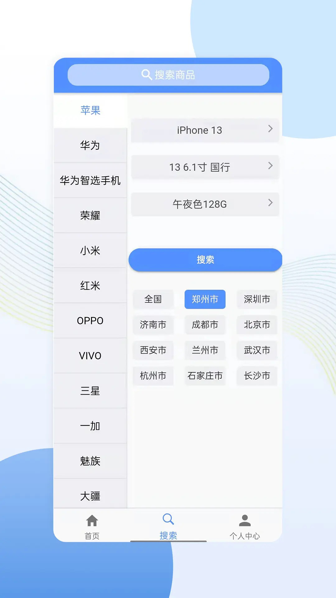 亿来通 截图 2