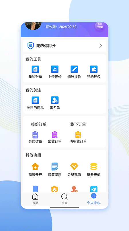 精彩截图-亿来通2025官方新版