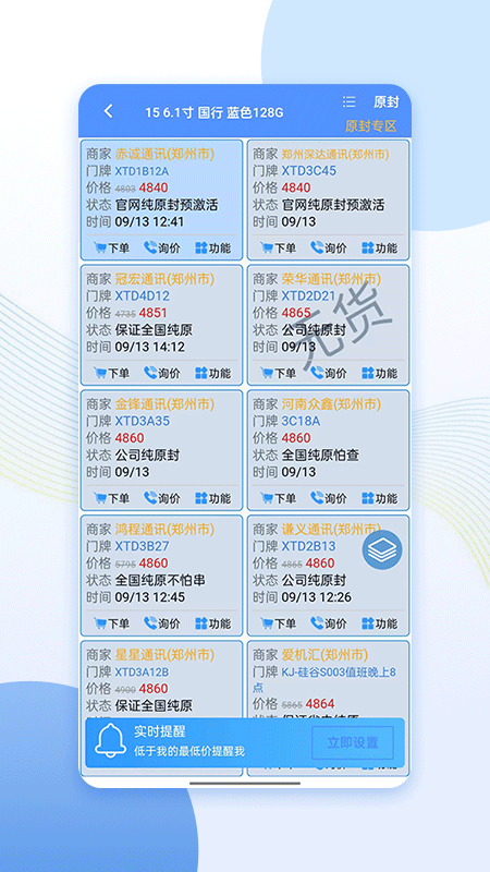 精彩截图-亿来通2025官方新版