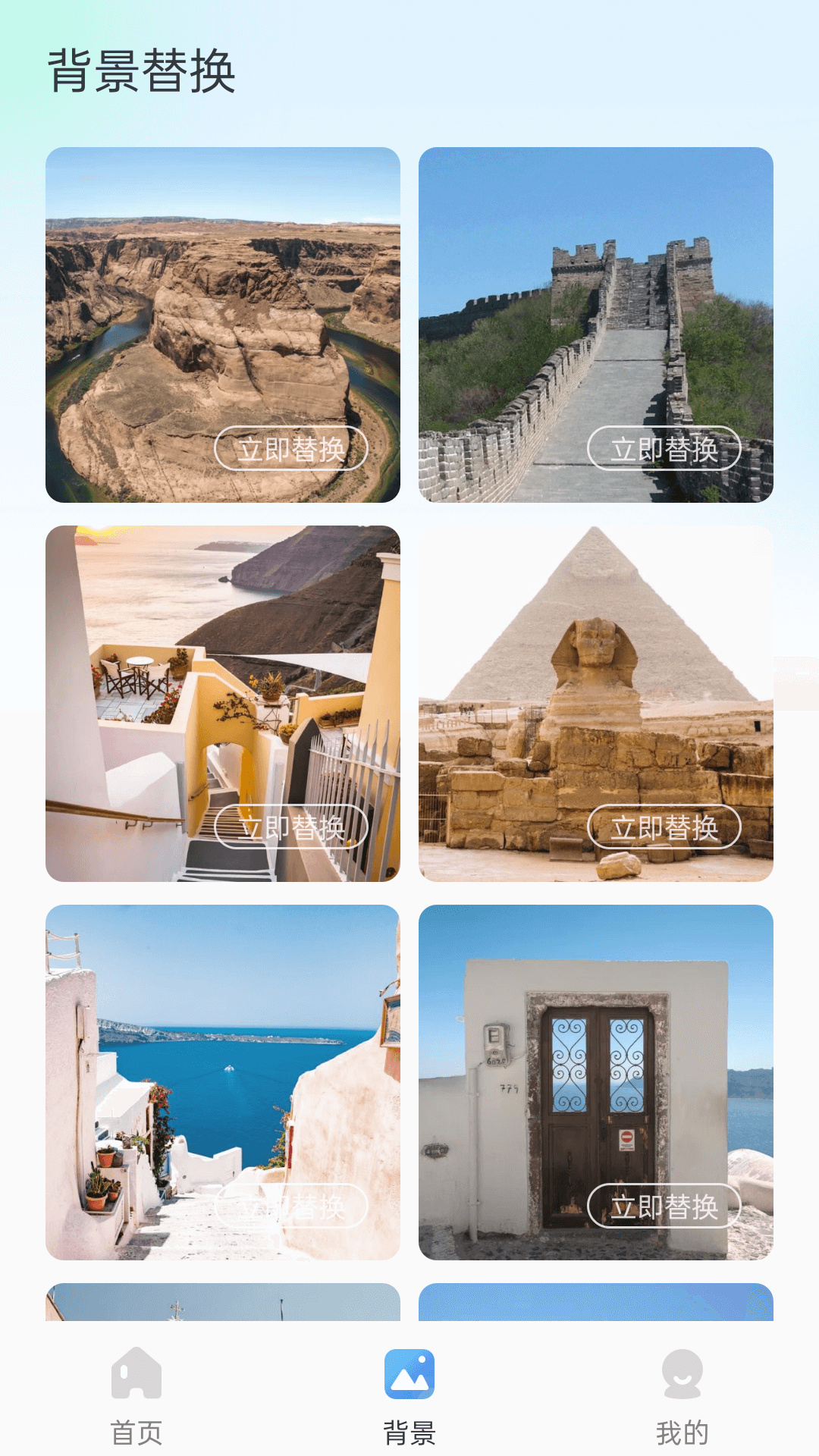 精彩截图-一键换背景2026官方新版