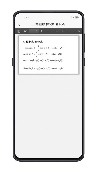 精彩截图-考研数学公式2024官方新版