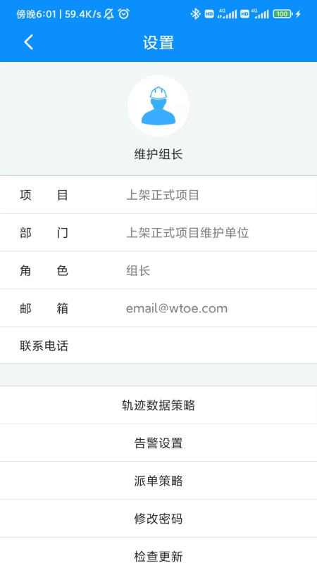 精彩截图-小智预警2025官方新版