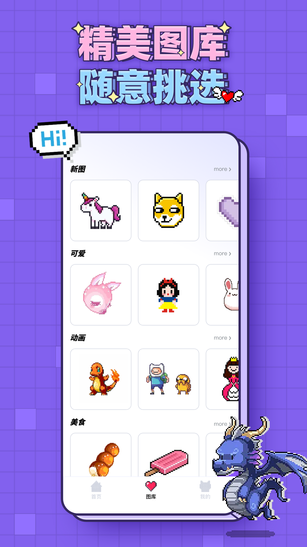 精彩截图-像素画2025官方新版