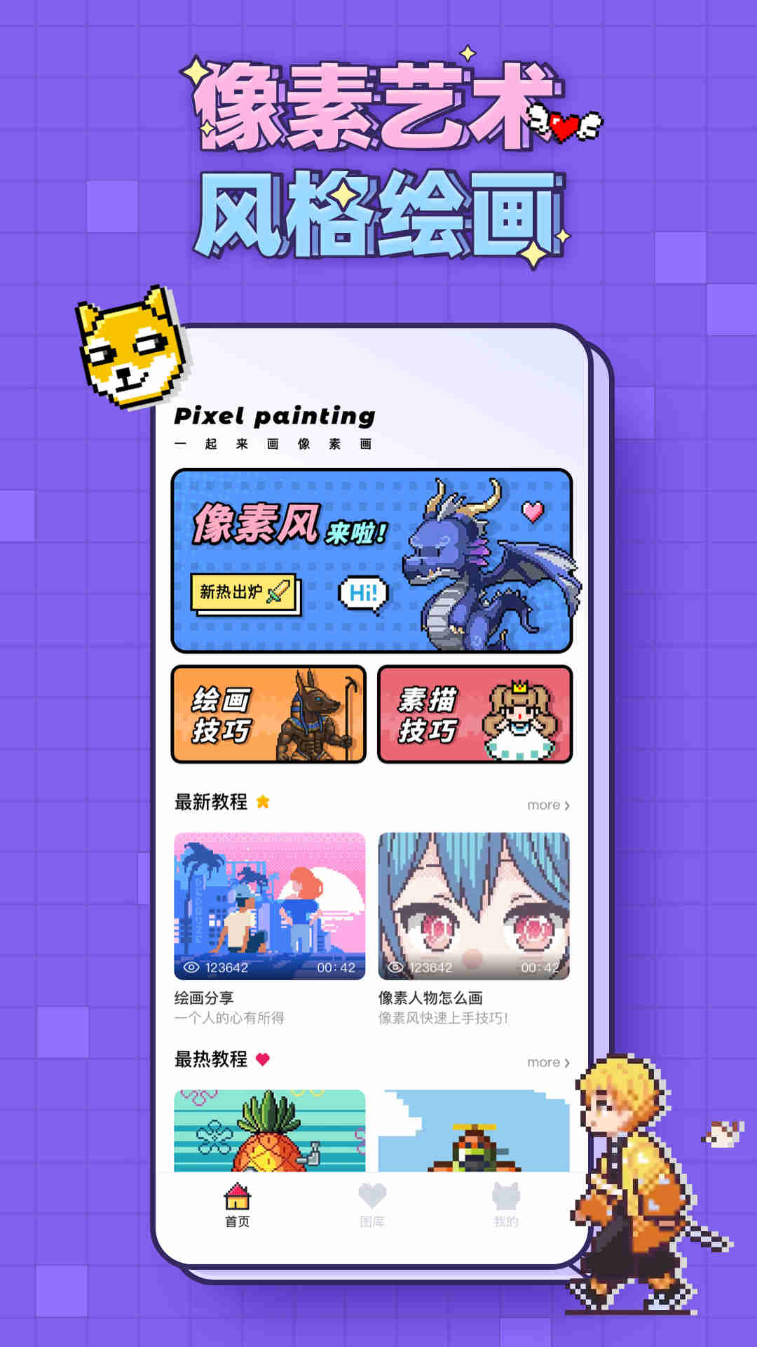 精彩截图-像素画2025官方新版