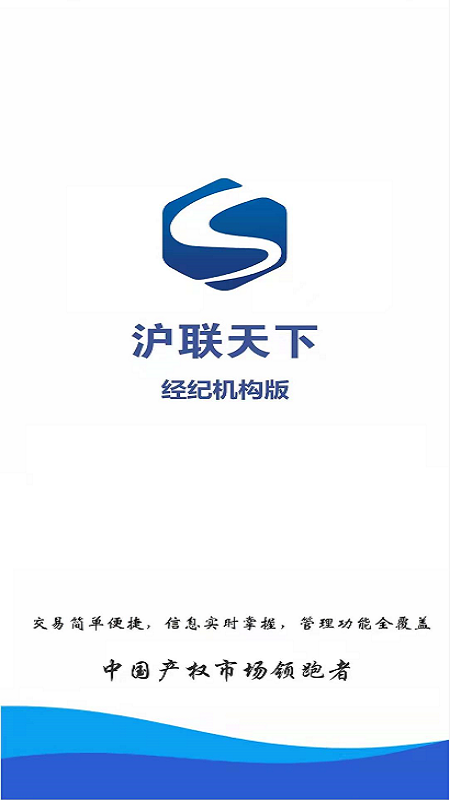 精彩截图-沪联天下经纪机构版2025官方新版