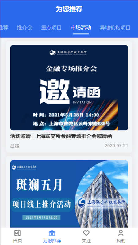 精彩截图-沪联天下经纪机构版2025官方新版