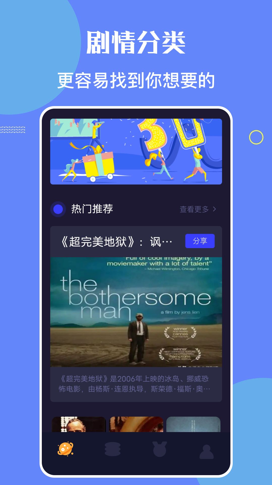 精彩截图-星辰影院2025官方新版
