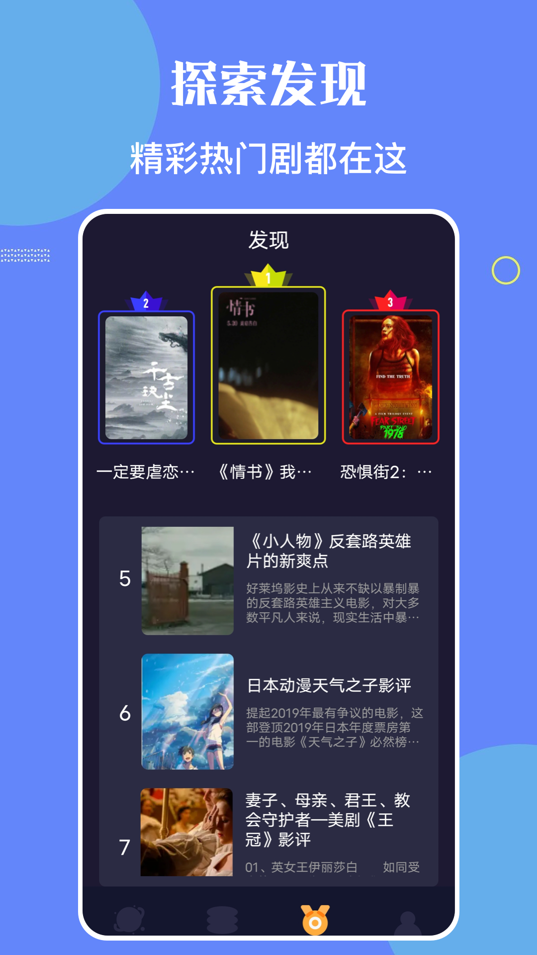 精彩截图-星辰影院2025官方新版