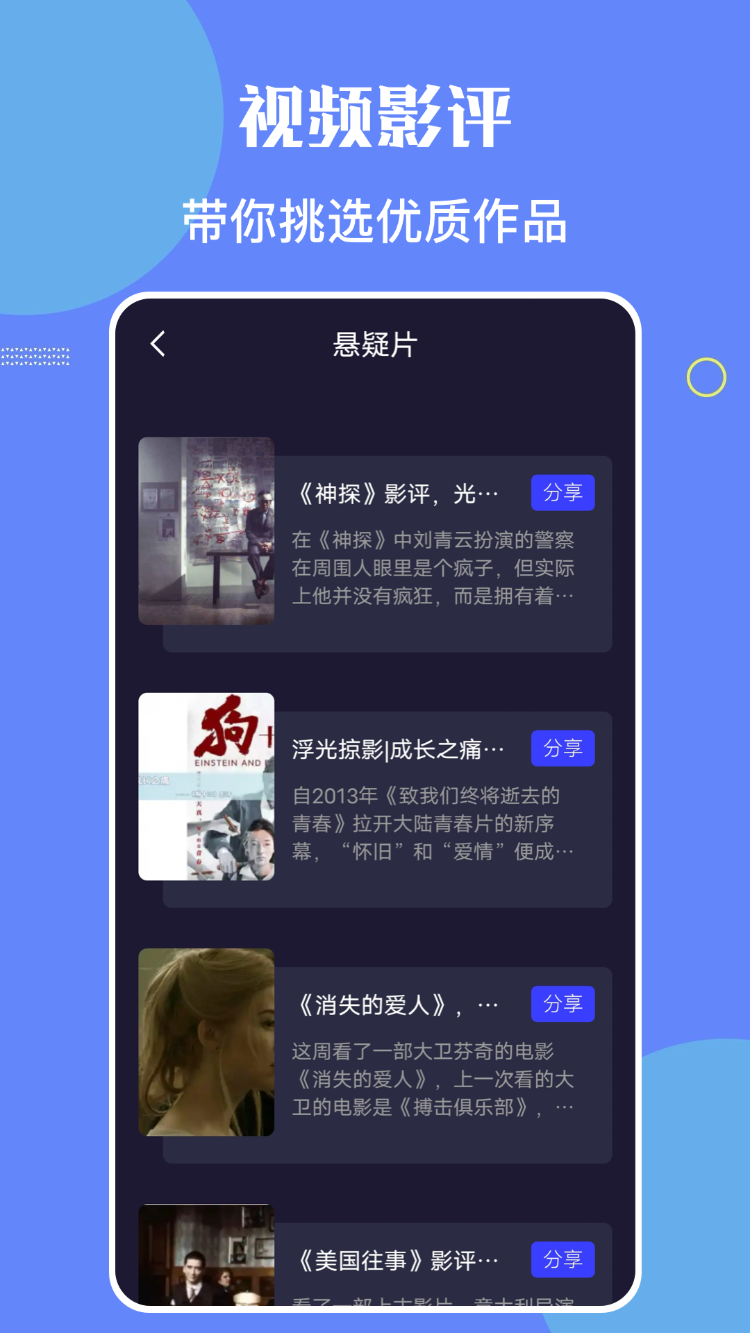 精彩截图-星辰影院2025官方新版