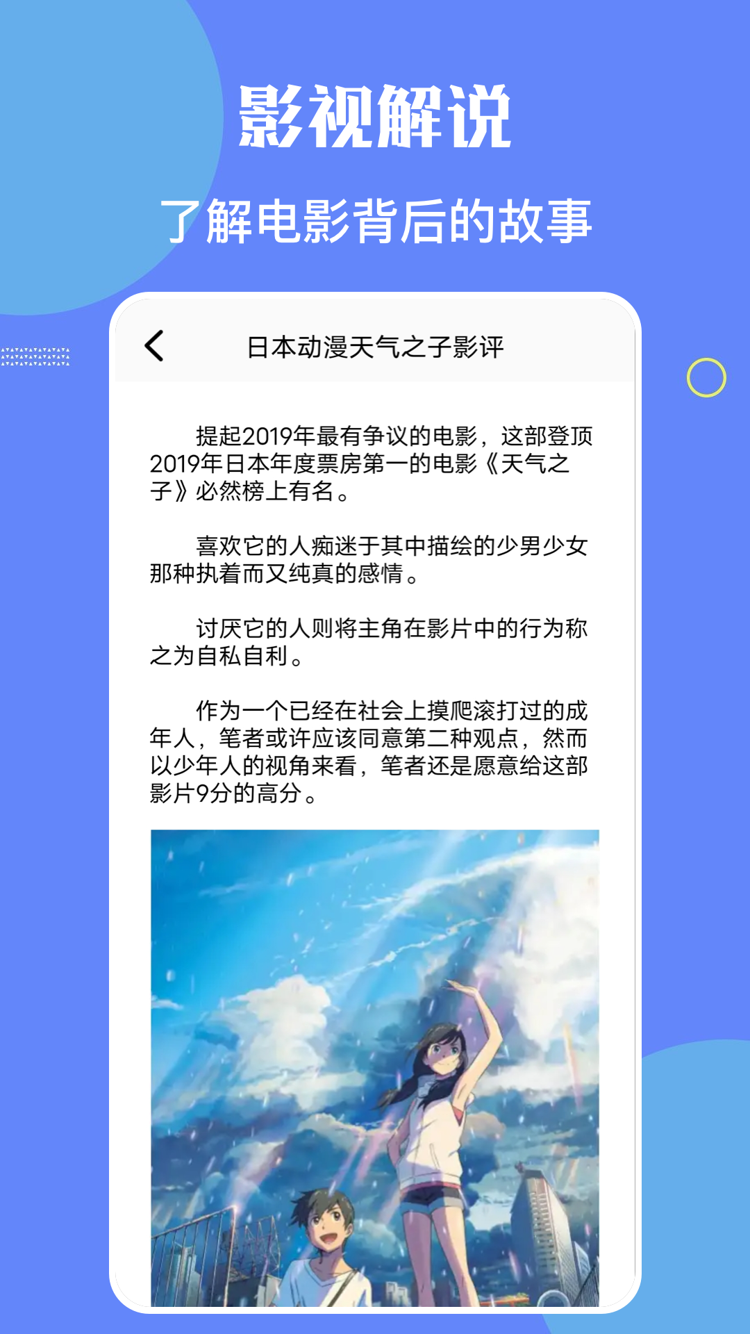 精彩截图-星辰影院2025官方新版