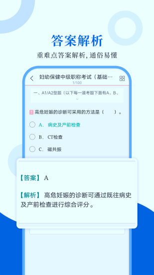 精彩截图-预防医学圣题库2024官方新版