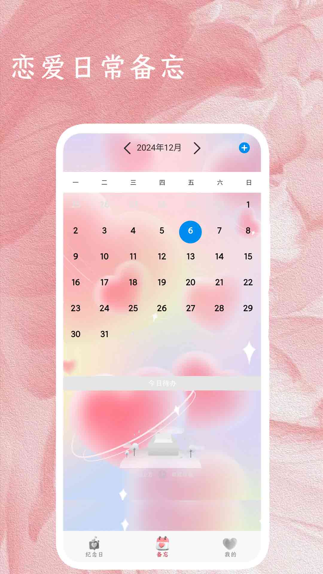 精彩截图-少女恋爱日记2026官方新版