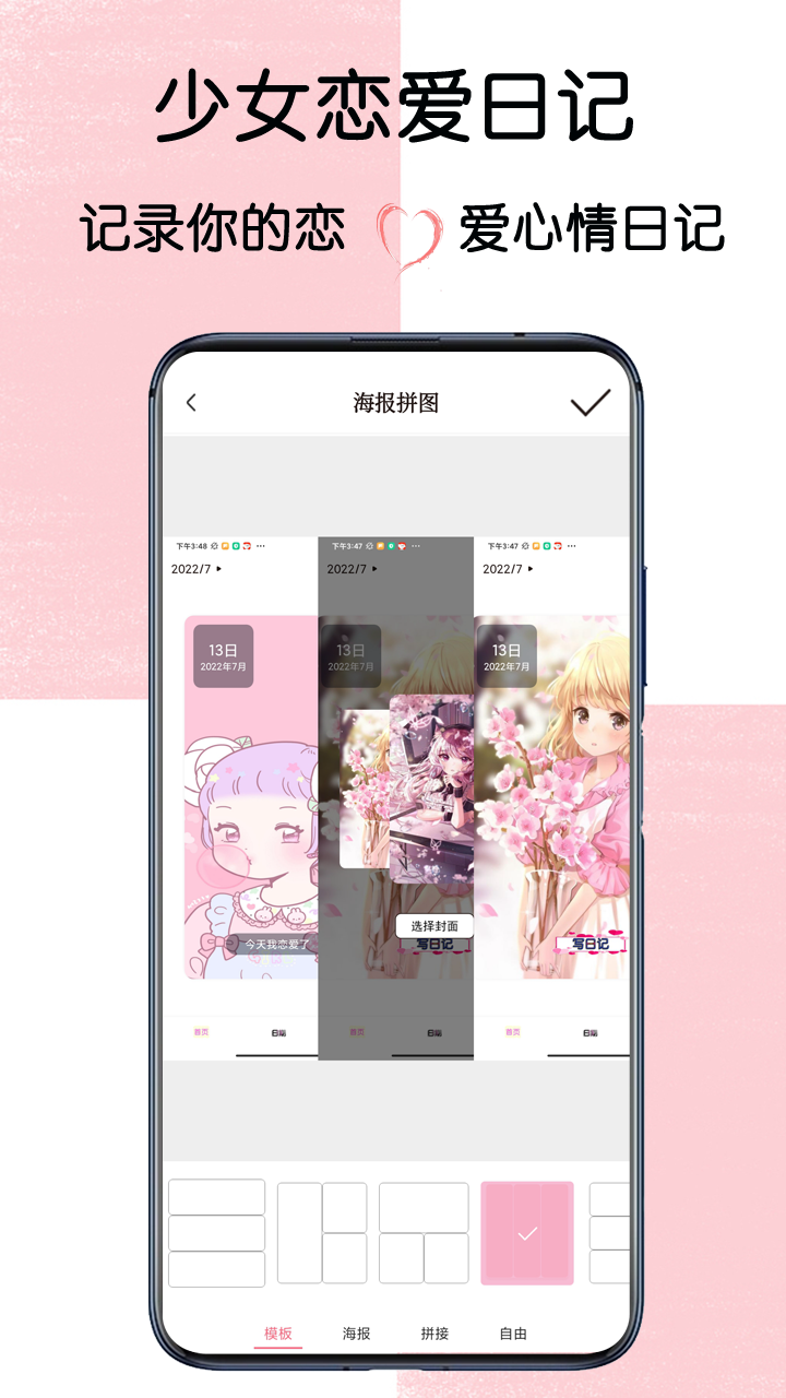 精彩截图-少女恋爱日记2026官方新版