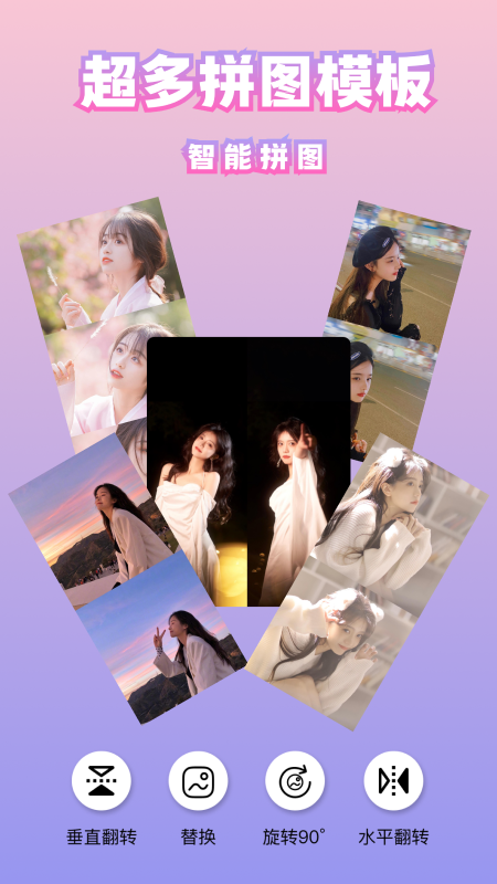 精彩截图-拼图高手2025官方新版