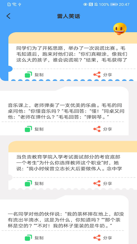 每日刷刷乐截图
