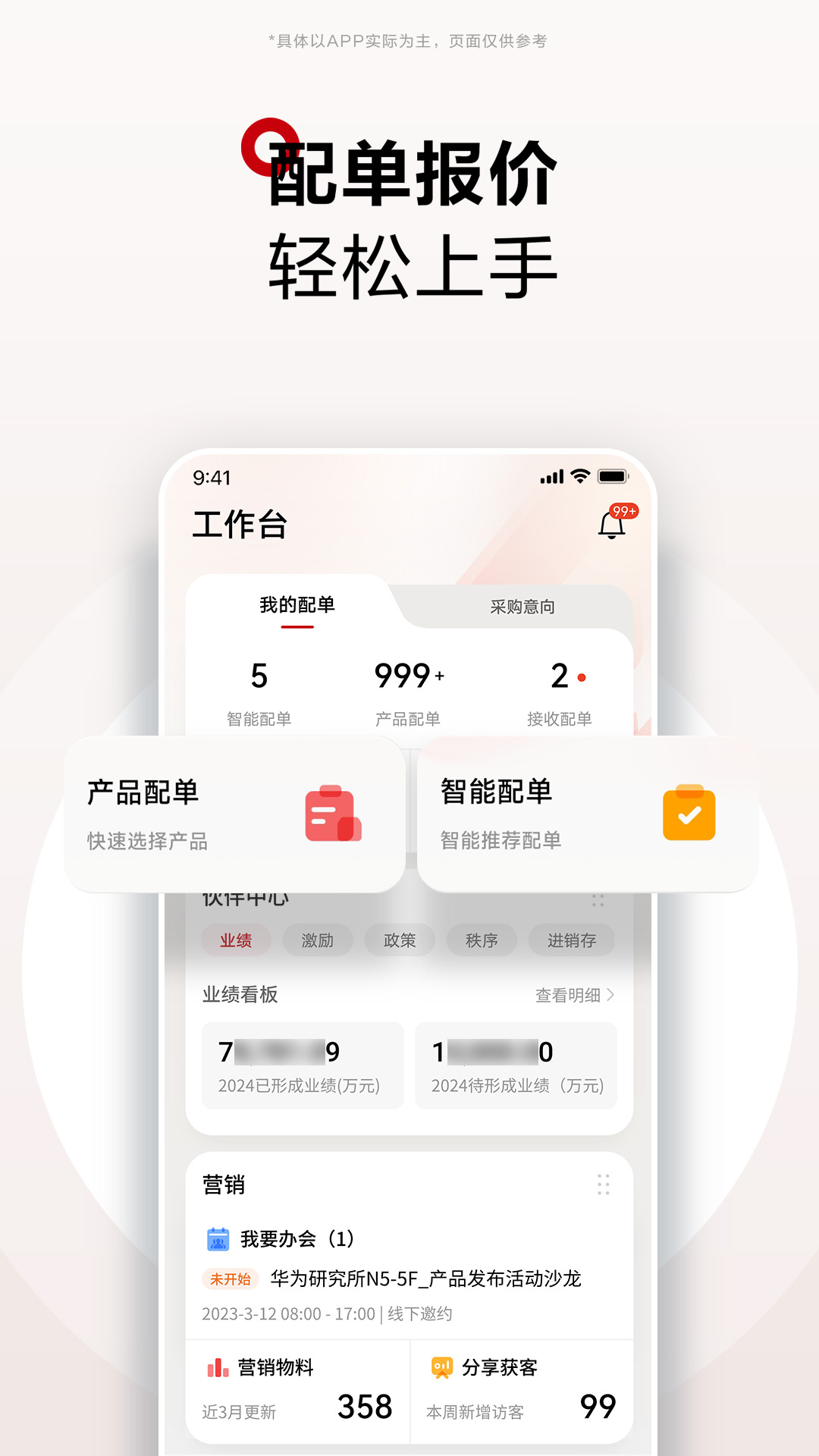 精彩截图-华为坤灵2026官方新版