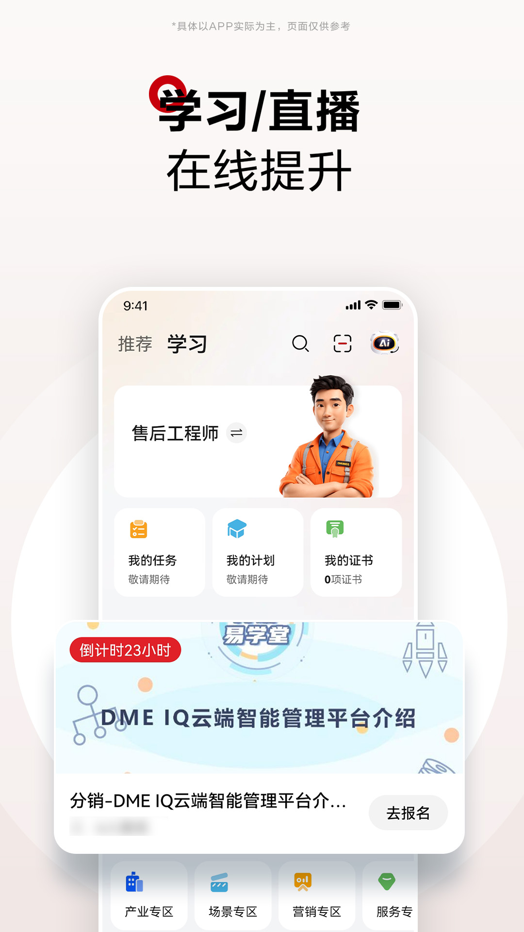 精彩截图-华为坤灵2026官方新版