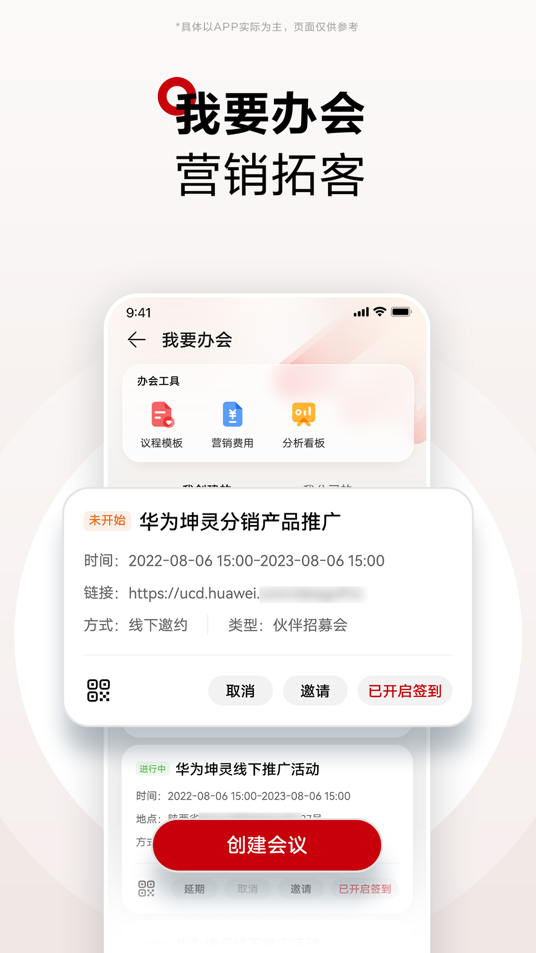 精彩截图-华为坤灵2026官方新版