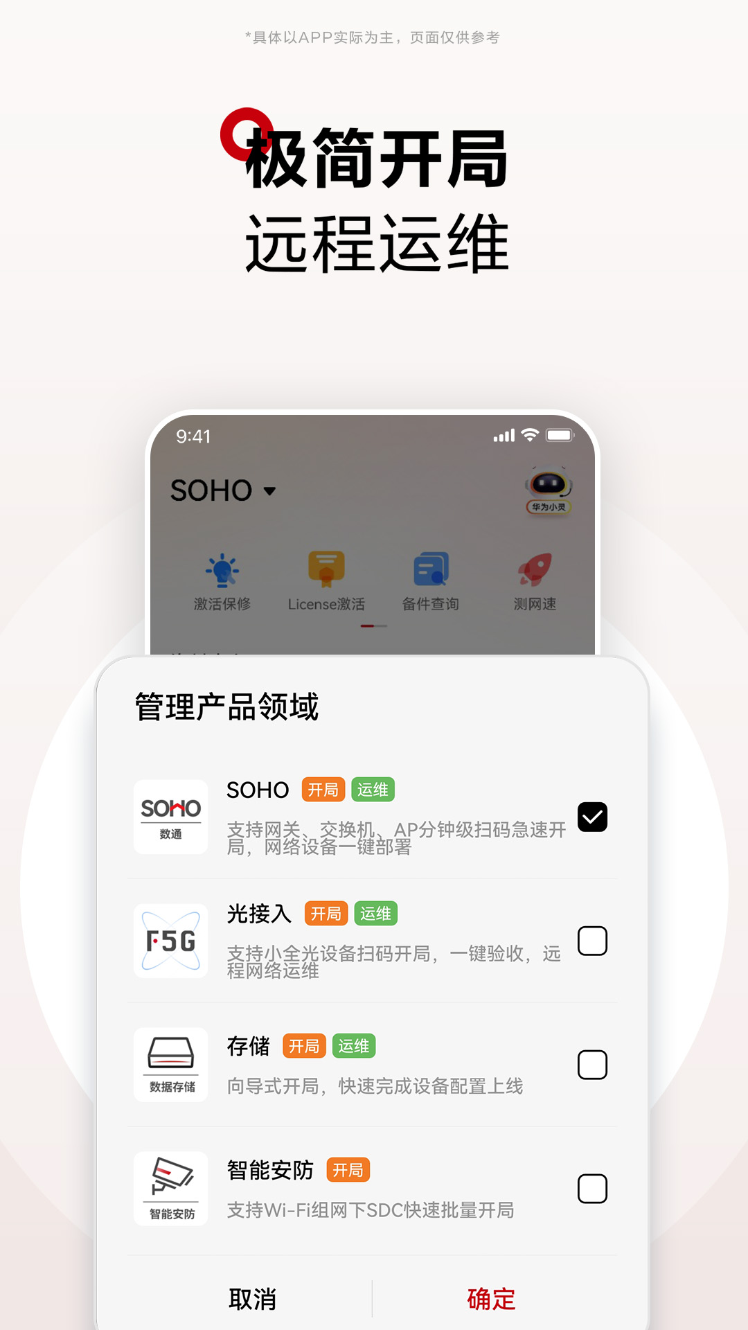 精彩截图-华为坤灵2026官方新版