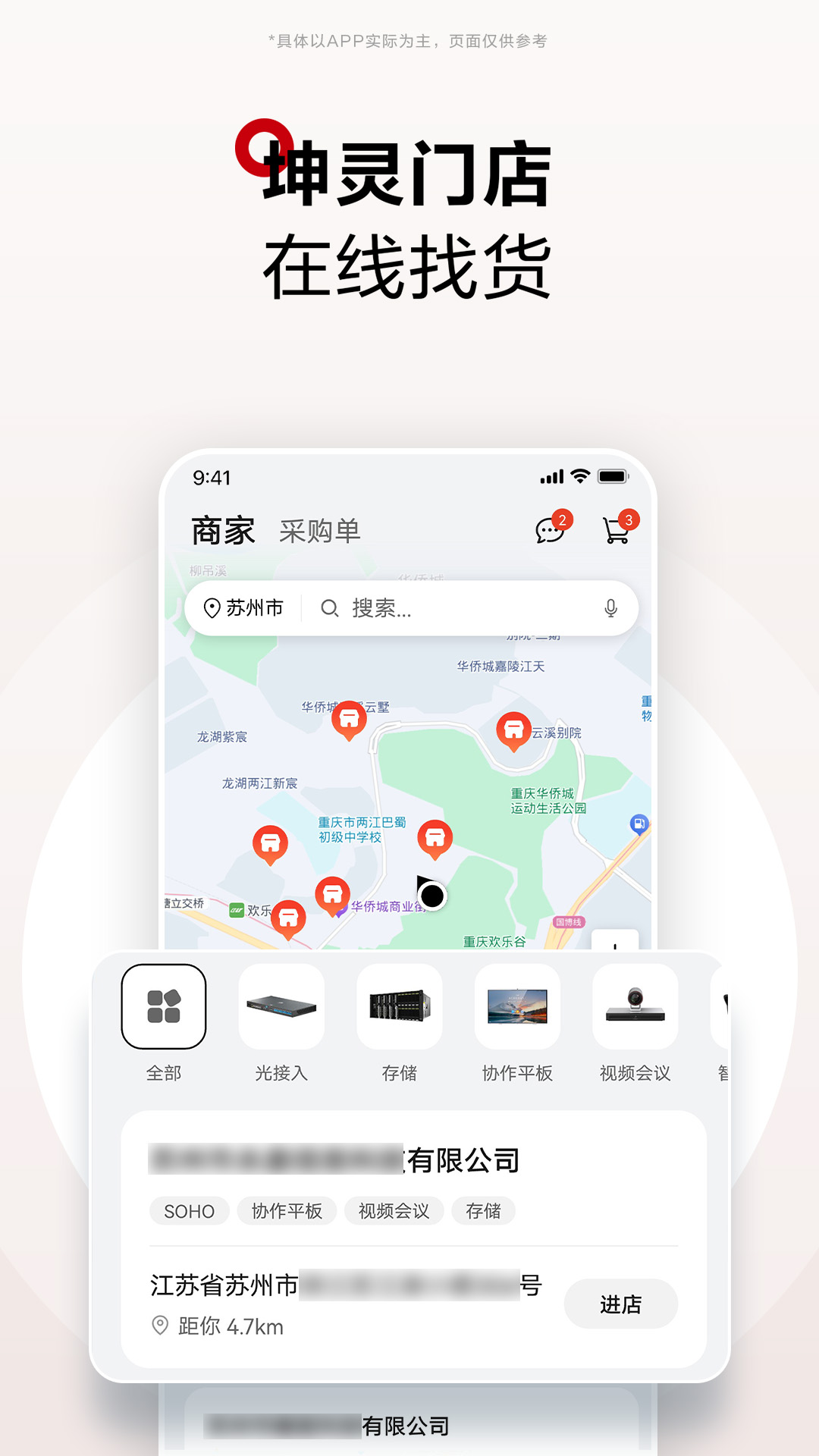 精彩截图-华为坤灵2026官方新版