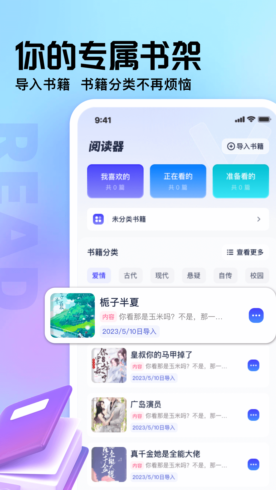 精彩截图-御书屋2025官方新版