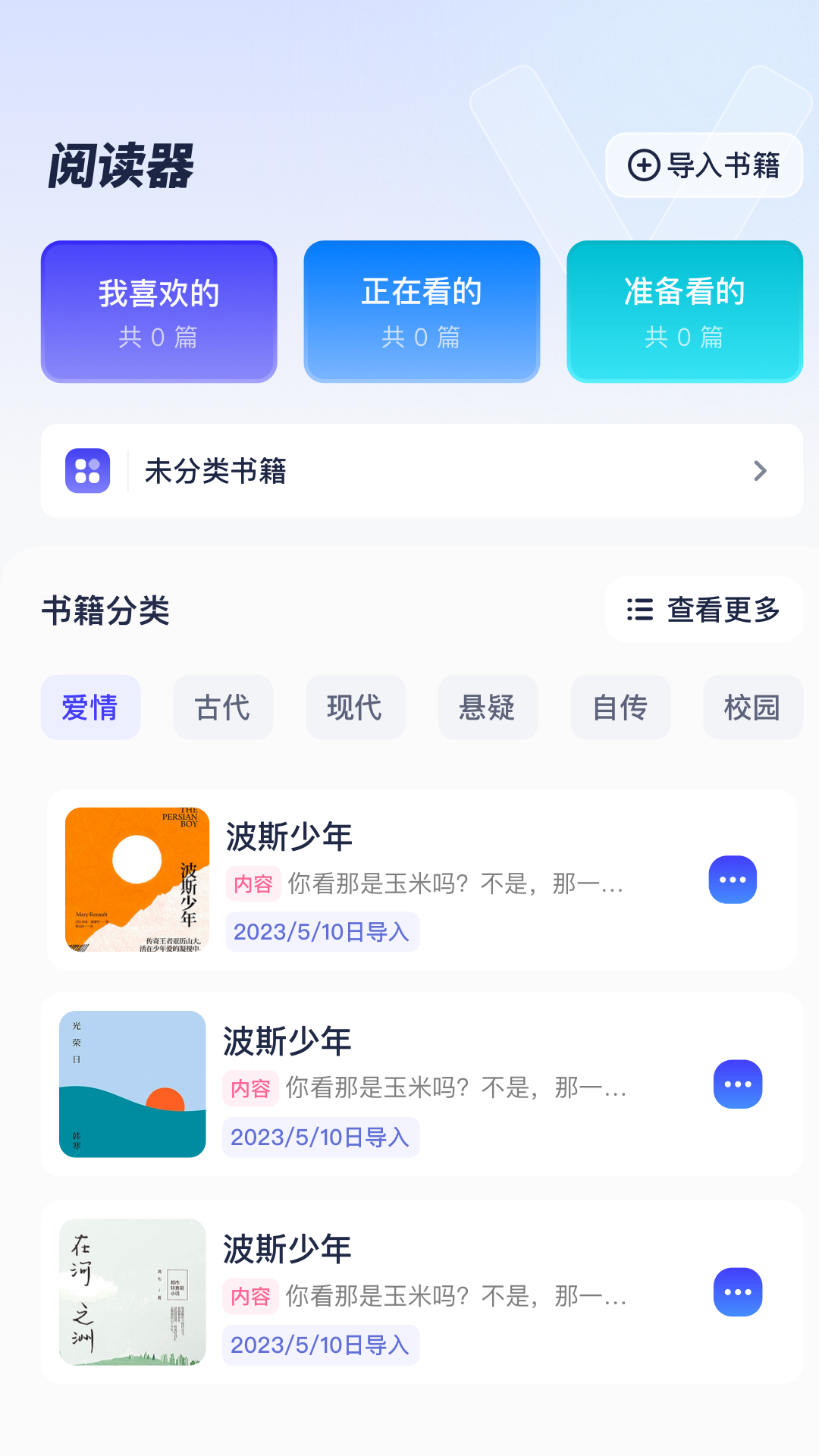 精彩截图-御书屋2026官方新版
