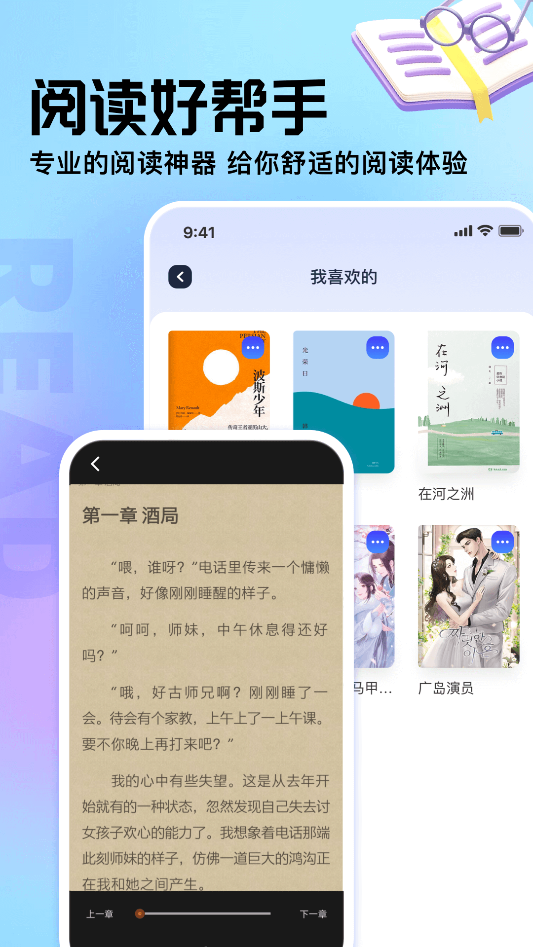 精彩截图-御书屋2025官方新版