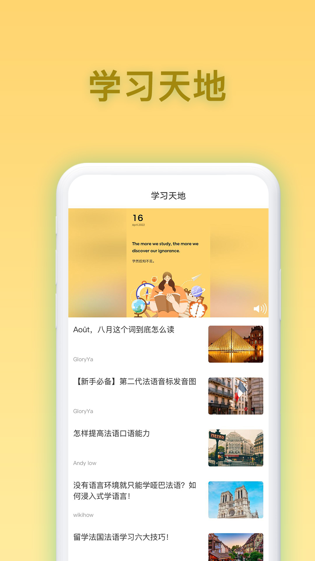 精彩截图-德语翻译官2026官方新版