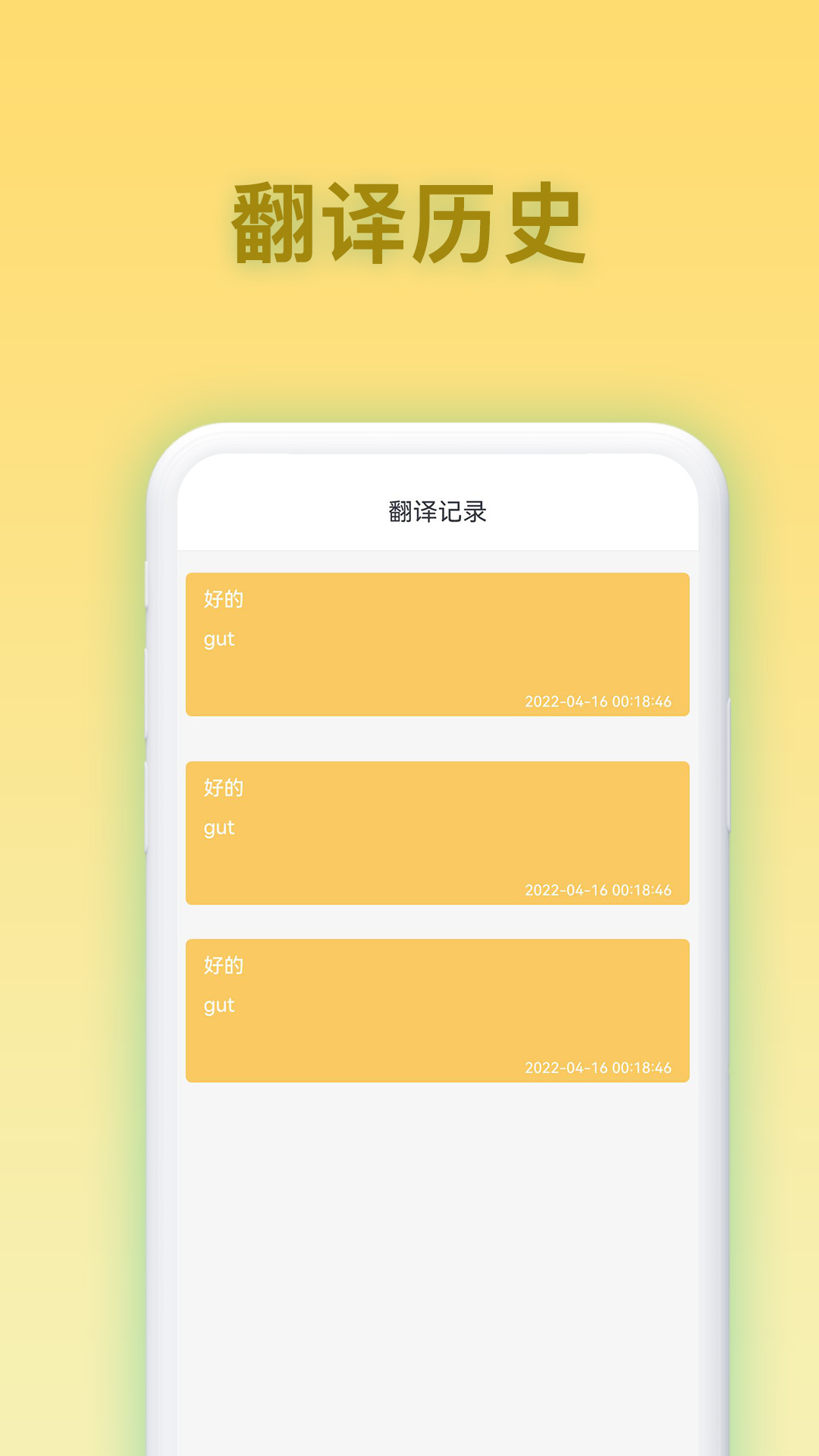 精彩截图-德语翻译官2026官方新版