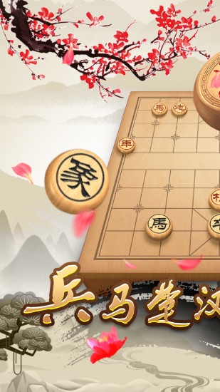 精彩截图-天天下象棋2024官方新版