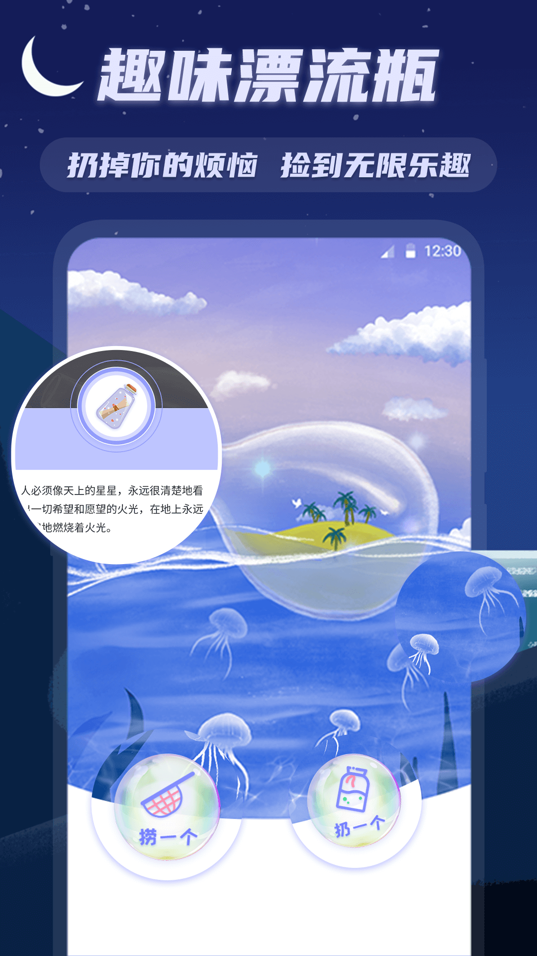 精彩截图-漂流瓶MailBox2026官方新版