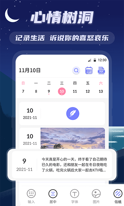 精彩截图-漂流瓶MailBox2025官方新版