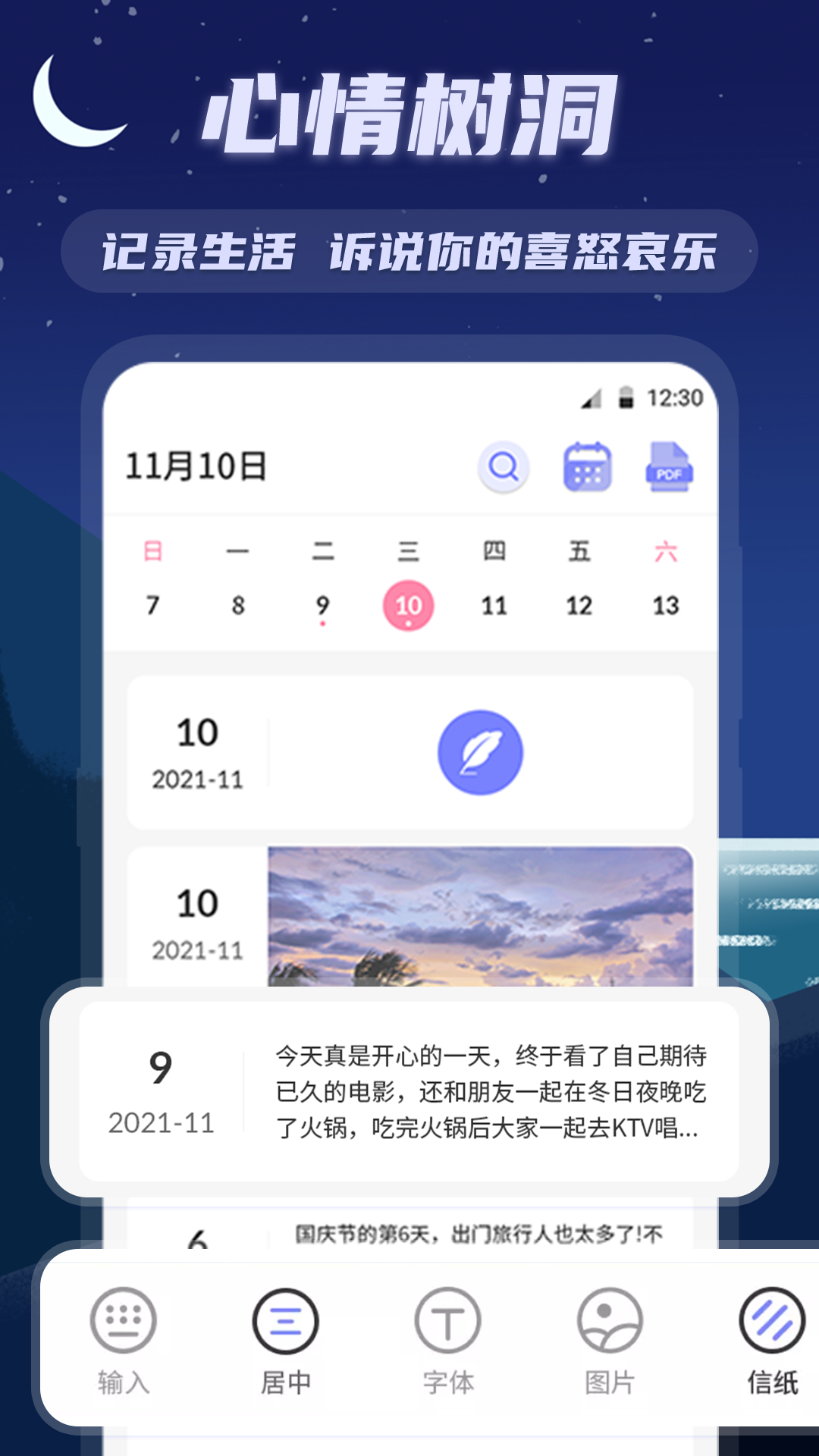 精彩截图-漂流瓶MailBox2026官方新版