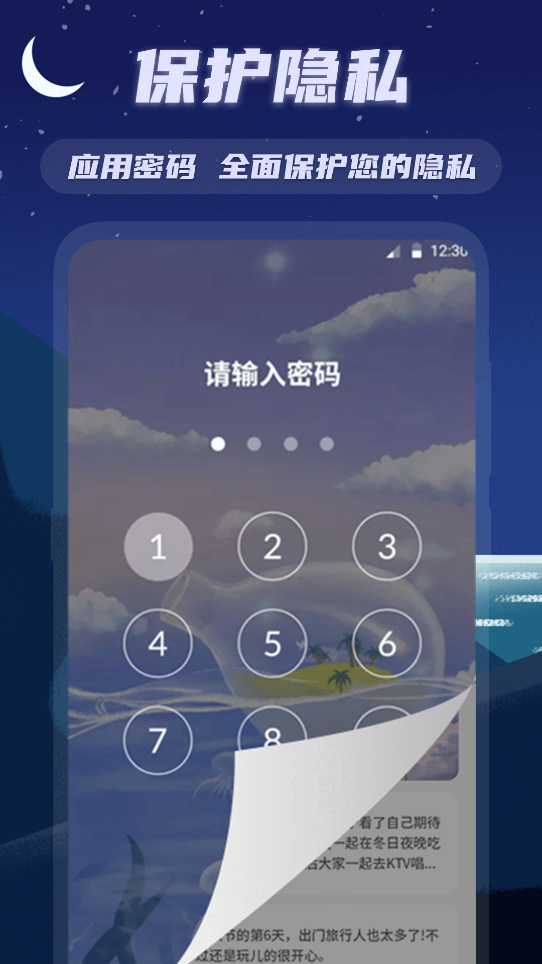 精彩截图-漂流瓶MailBox2026官方新版