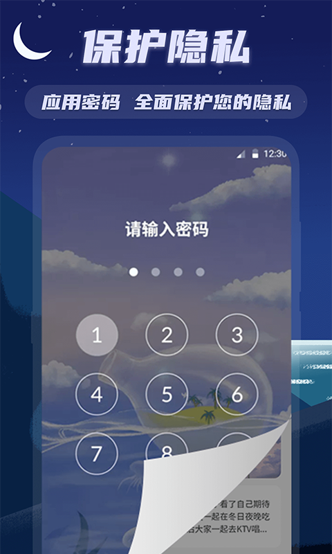 精彩截图-漂流瓶MailBox2025官方新版