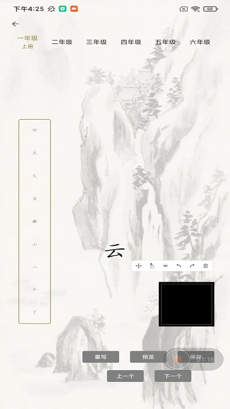 精彩截图-书写秀2026官方新版