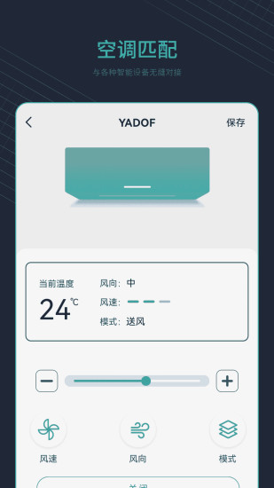 精彩截图-空调万能遥控器2024官方新版