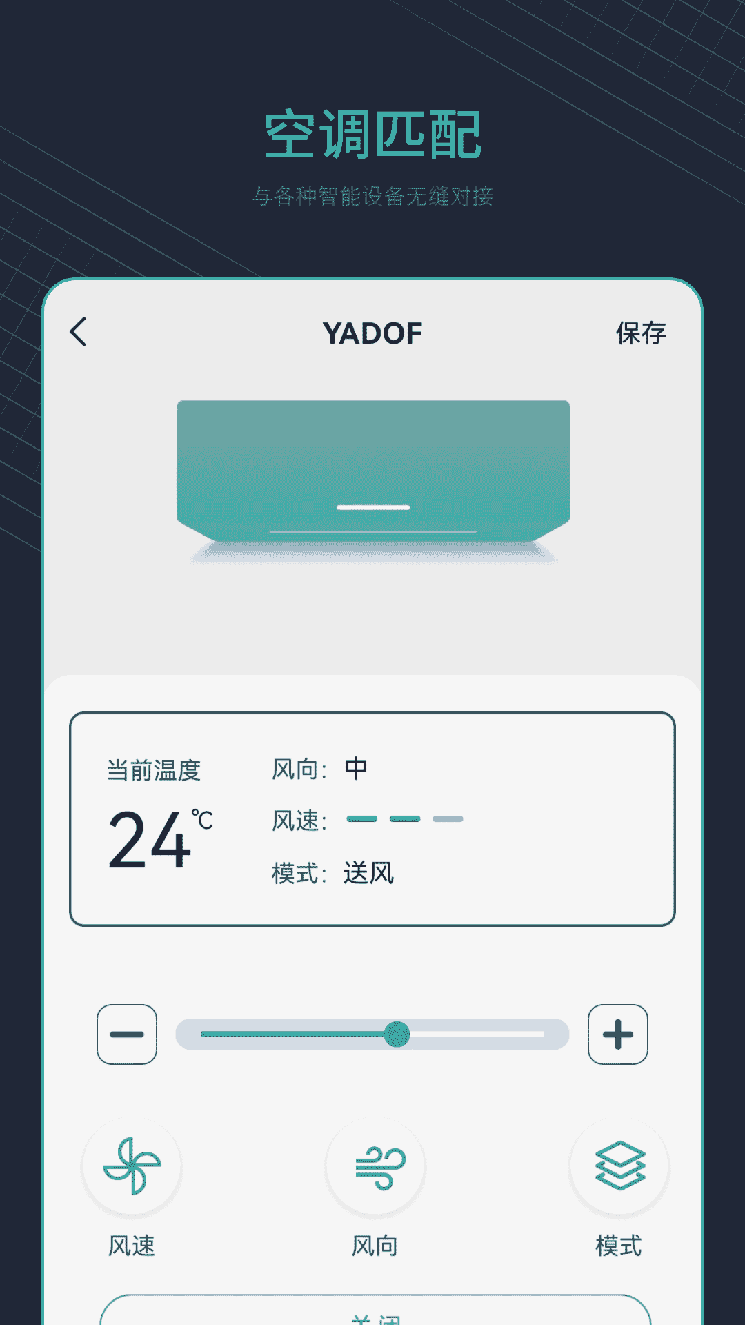 精彩截图-空调万能遥控器2025官方新版