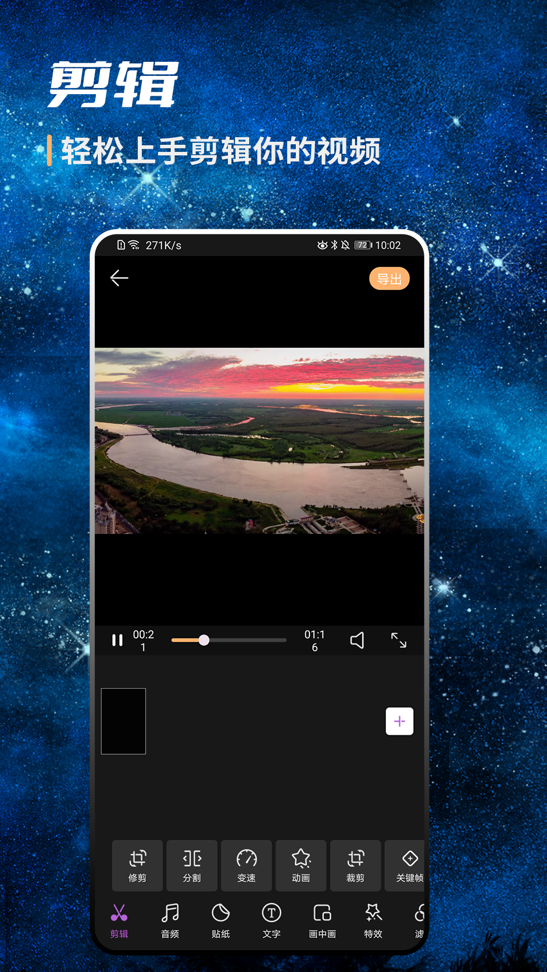 精彩截图-AI视频剪辑2025官方新版