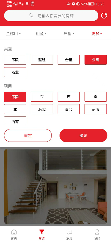 精彩截图-建鑫乐家租赁2025官方新版