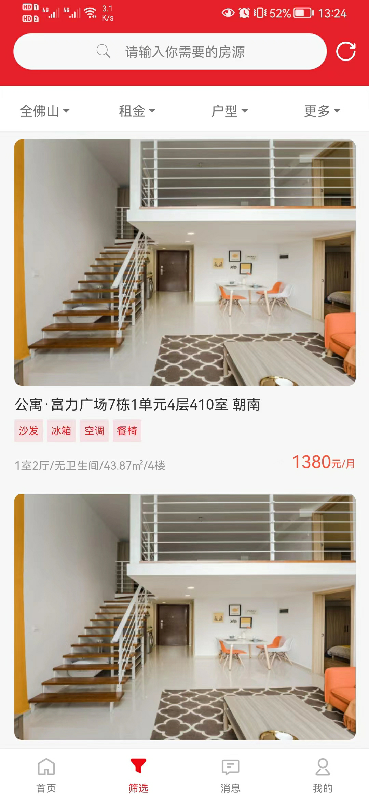 精彩截图-建鑫乐家租赁2025官方新版