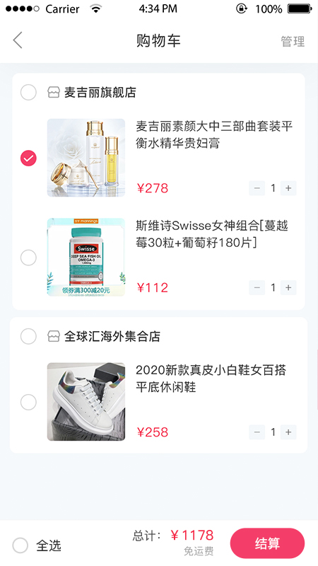 精彩截图-企视宝2026官方新版